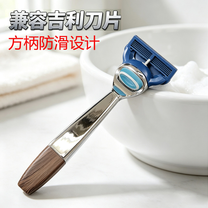 [Exclusively for Cross-Border Sales] Compatible with Gillette Blades, Three-Layer and Five-Layer Old-Fashioned Double-Edged Razors, Amazon's Best-Selling Model