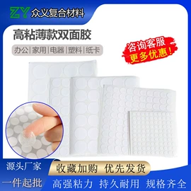 工业产品胶带;环保产品胶带;办公用品胶带