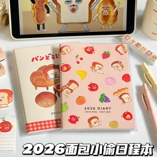 ��ϵ���С͵B6�ճ̱��ɐ۲宋��퓱��W��diy���~Ӌ���Pӛ��2026