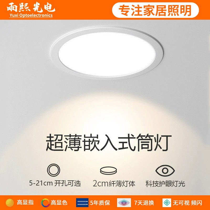 Светодиодный светильник со встроенным ультратонким светильным отверстием потолка