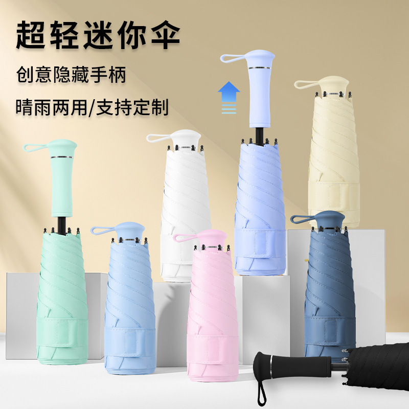 New Creative Retractable Hidden Handle Sun Protection 50% off Umbrella Printable Logo Advertising Gift Capsule Umbrella