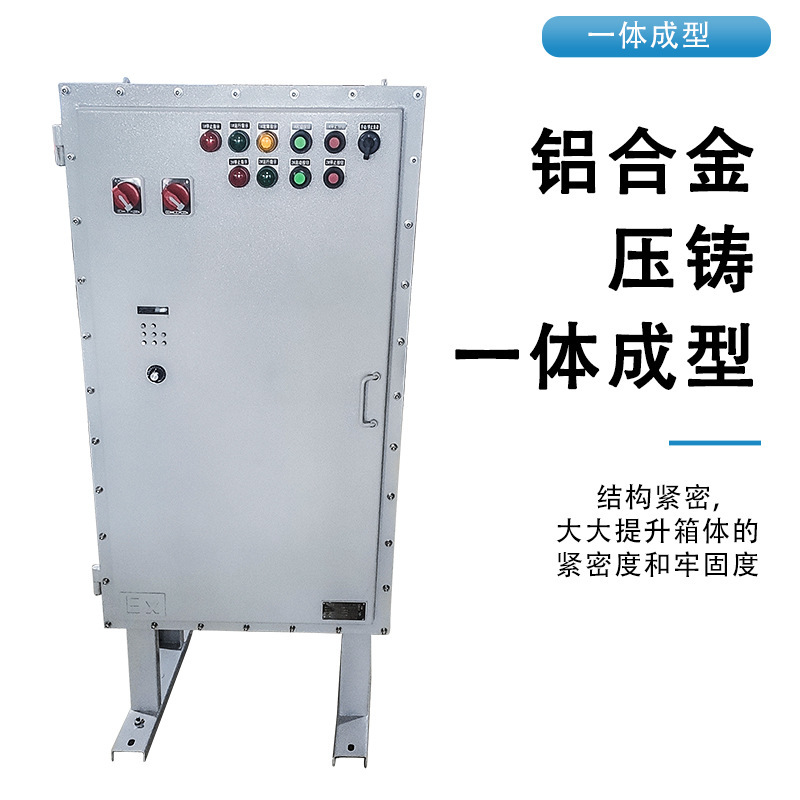 防爆变频控制柜调速配电箱PLC工业动力电气仪表箱110KW成套变频柜