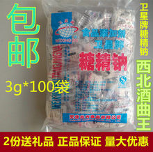 ����l���Ǿ��cС�� �Ǿ� ��ʳ����ζ�����׻������̲�����3g���]