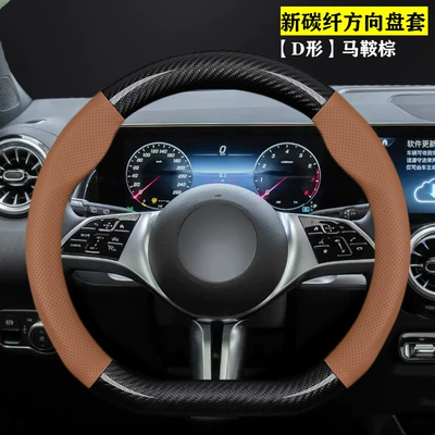 Steering Wheel Cover 08 Four-Season Steering — Steering wheel cover - carbon-fiber-pattern-d-type-saddle-brown-lynk-co-38
