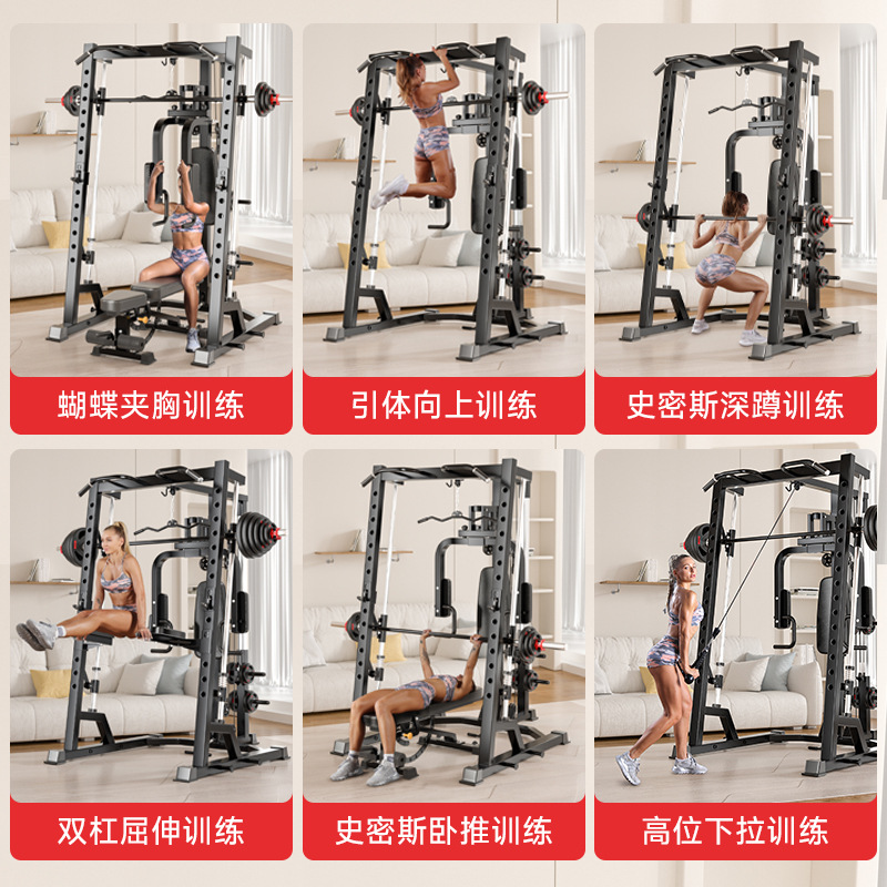 Máquina Smith equipo de entrenamiento integral multifuncional todo en uno equipo de fitness doméstico pórtico entrenamiento de fuerza