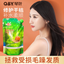 正品琴叶百度丝语还原酸蜗牛粘液抗酵素护发素水疗素滋养发膜批发