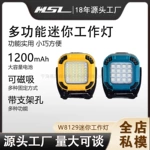 跨境全场景工作灯四档调节旋转灯头强磁吸附户外露营灯检修灯