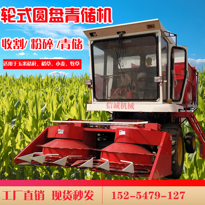 圆盘割台青储机玉米秸秆粉碎收割机大型全自动青贮饲料牧草收获机