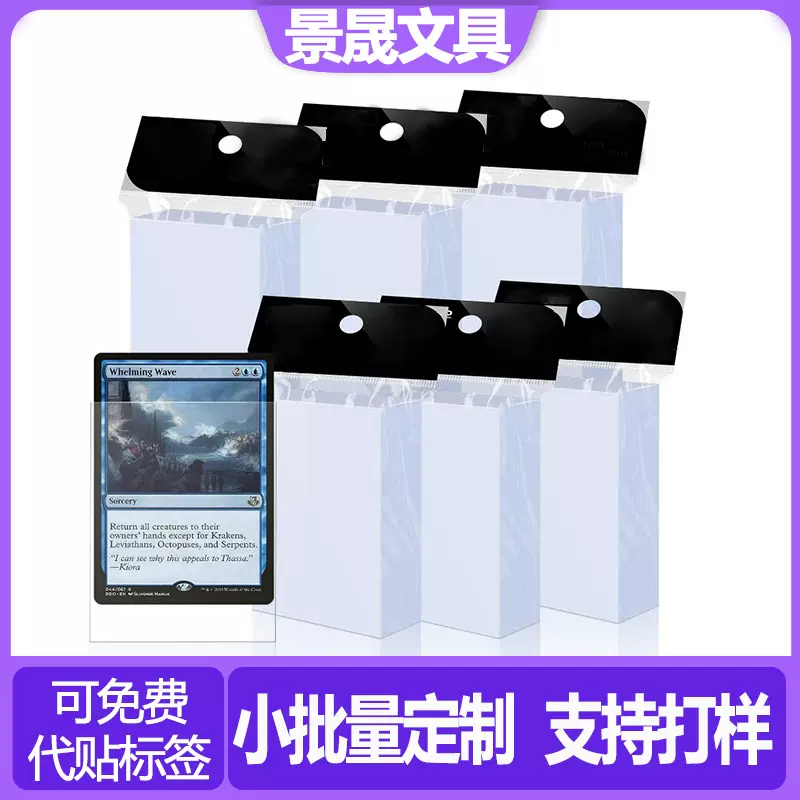 透明薄软棒球卡套Toploaders 标准卡套棒球比赛运动足球收藏卡膜