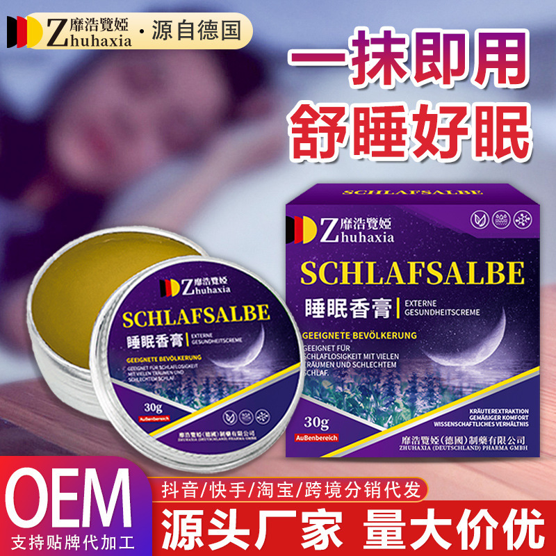 German Sleep Balm Lavender Essential Oil Good Night Aromatherapy Balm Auxiliary Sleep Aid Sleep Solid Balm Wholesale