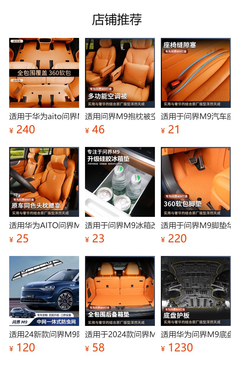 Applicable to AITO M7 Special Seat Anti-kick Cushion Anti-dirty Rear Protective Pad for Car Rear Seat Auto Supplies