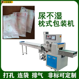 尿不湿试用装背封袋包装机 纸尿裤自动枕式包装机 下走纸枕式包装