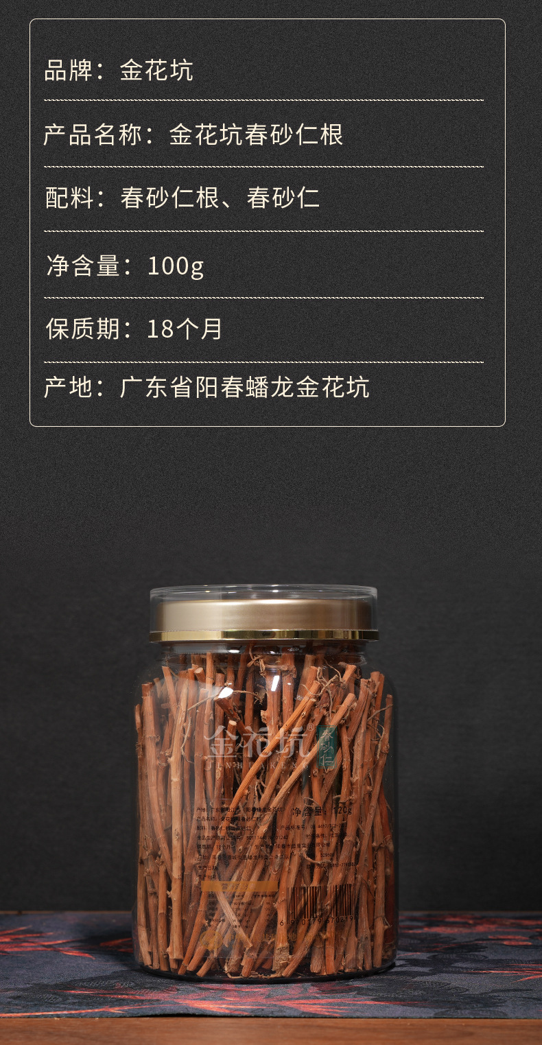 Amomum Villosum Root Sha Ren Gen 砂仁根 Fresh Yangchun Guangdong Herb for Soup and Tea 100g specifications