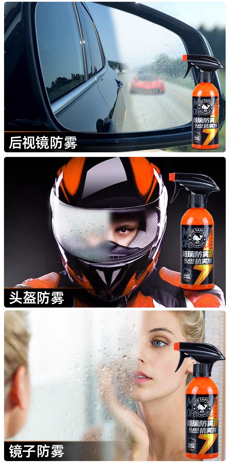 Glass anti-fogging agent rearview mirror rainproof mirror artifact oil film cleaning rainy film waterproof water drive car