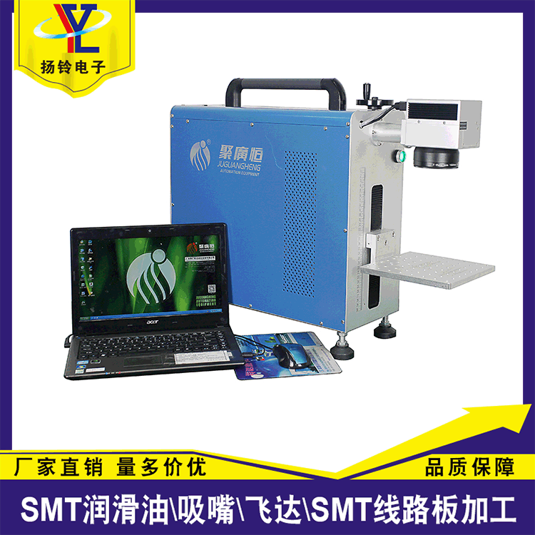 JGH-106 20W光纤便携式激光打标机 700+700