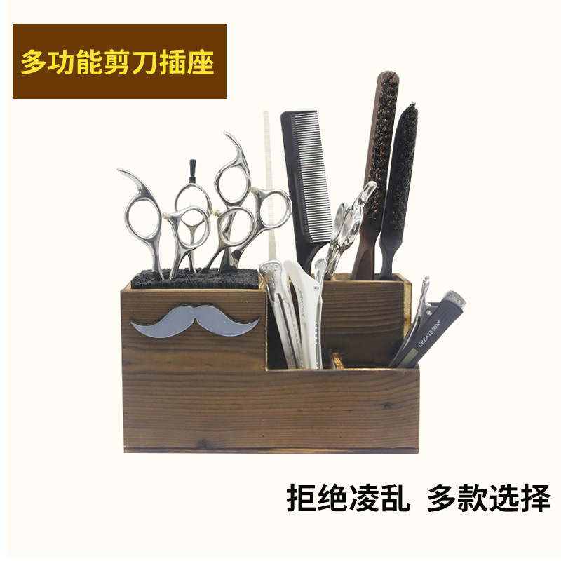보관함베이스 나무 상자 브러시 면도기 가위 소켓 미용 도구 스타일리스트 메이크업 메이커 보관 상자