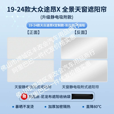 Sun shade — Sunshade Sun Insulation Sunshade - volkswagen-19-touang-x-electrostatic-adsorption-beige