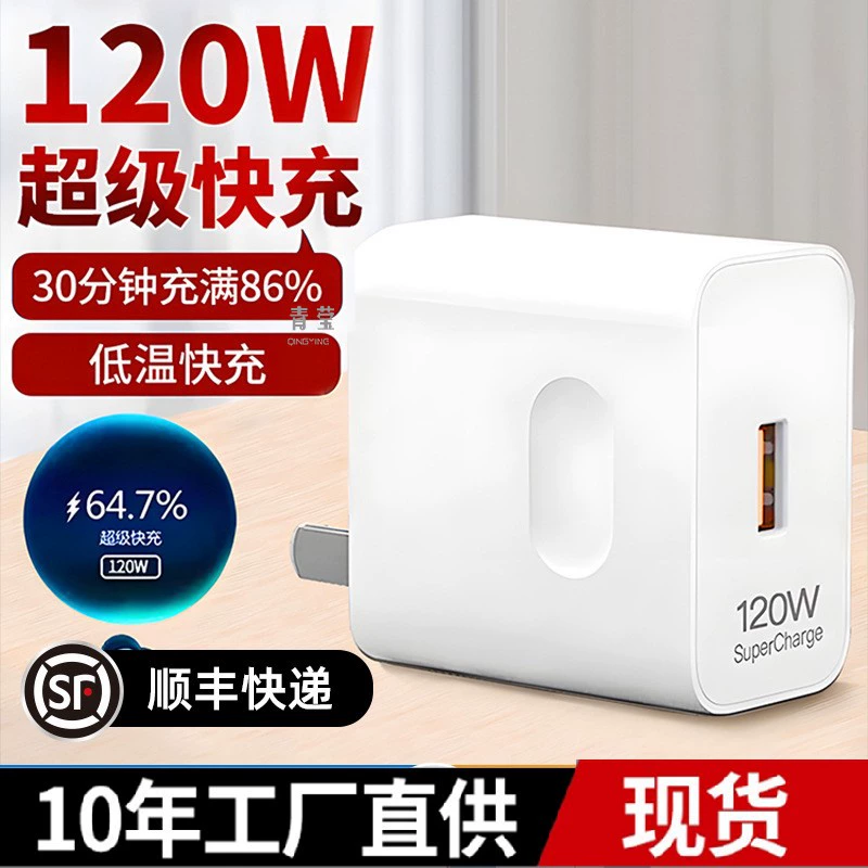 120W быстрая зарядка разъем совместимый с Huawei зарядное устройство Mate40 30pro P50p40p40p30 nova8/9 Rong Qingying