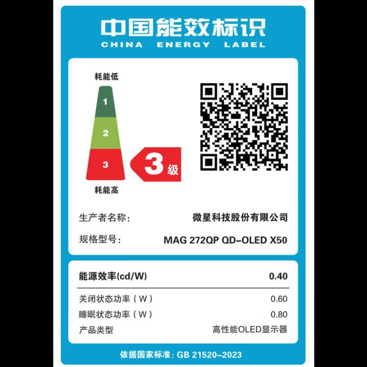 Quantum lamp, LCD display, screen, x50, 26.5 inch, 500Hz
