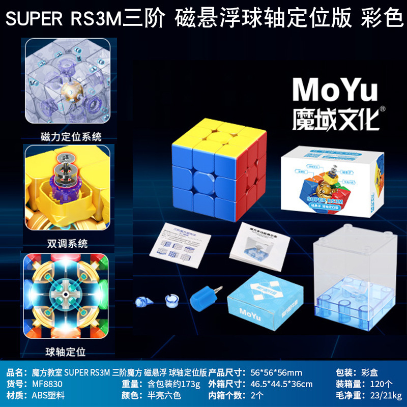 魔域魅龍三階磁力マジックキューブ二四五六七異形ピラミッド楓葉パズル玩具磁力版|undefined