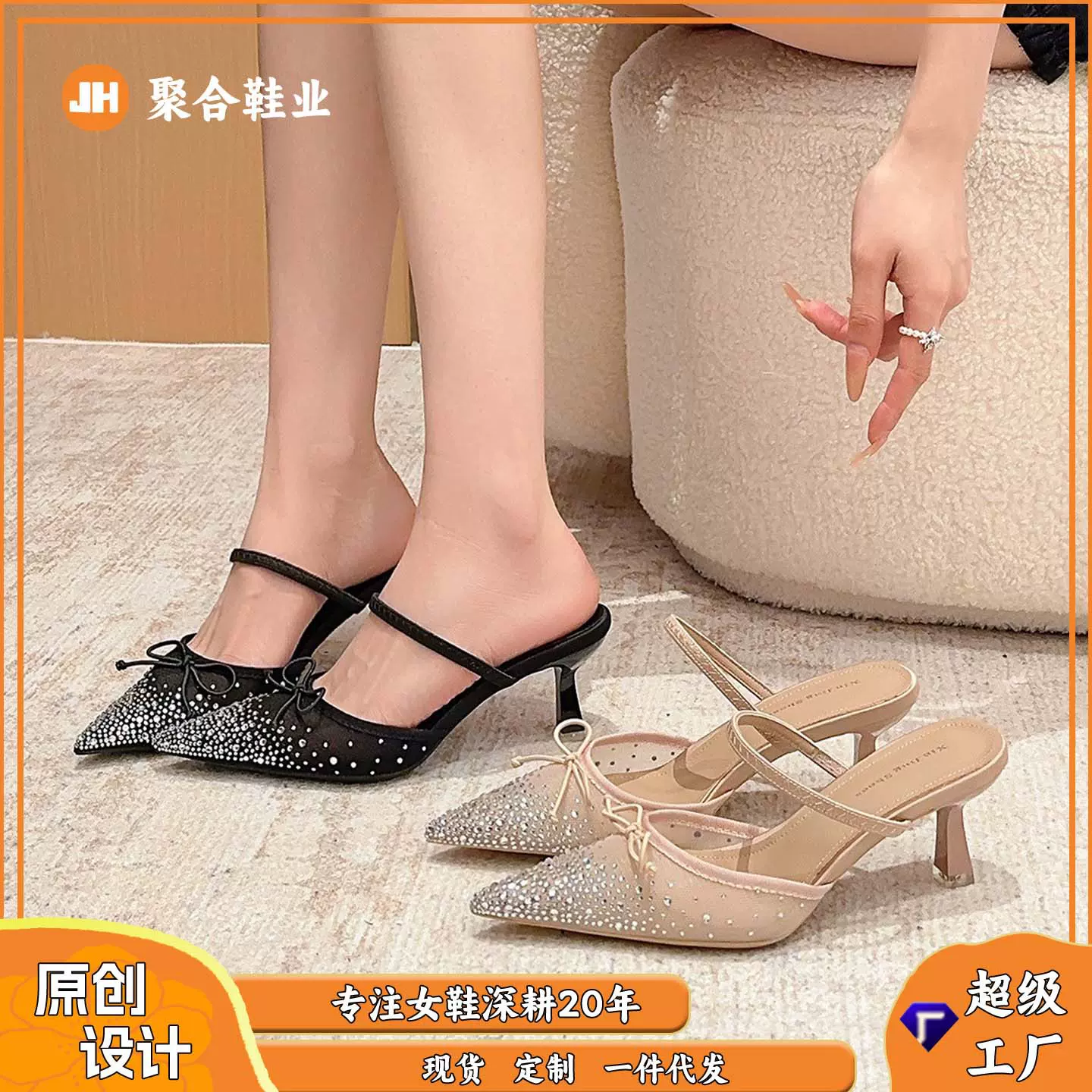 699-503水钻尖头网纱高跟鞋时尚后空气质法式通勤百搭凉鞋女