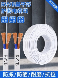 �Դ��늾�2оRVVB.0.75/1/1.5/2.5/4ƽ��ܛ�o�׾���ˮ����ƽ�о�