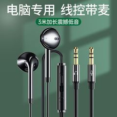 デスクトップコンピュータ用ヘッドセット 3m モニタリングヘッドセット マイク付き eスポーツゲーム専用 デュアルプラグ アウターマイク ライブブロードキャスト カラオケ