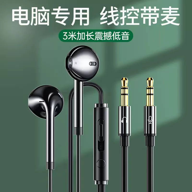 Настольные компьютерные наушники 3m Мониторные наушники с микрофоном для киберспортивных игр, с двумя разъемами, подходят для стримеров, прямых трансляций и караоке.