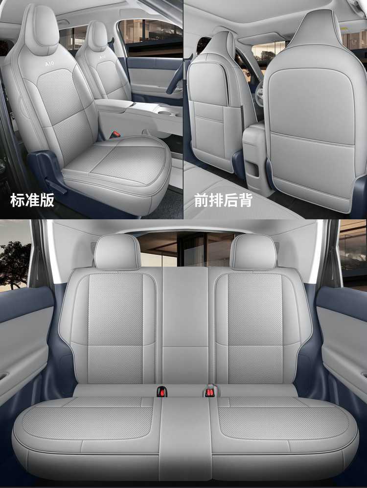 2026 Leapmotor A10 Special Car Seat Cover, Full Coverage Seat Cover, Four-Season Smart Driving Breathable Perforated Leather Seat Cushion