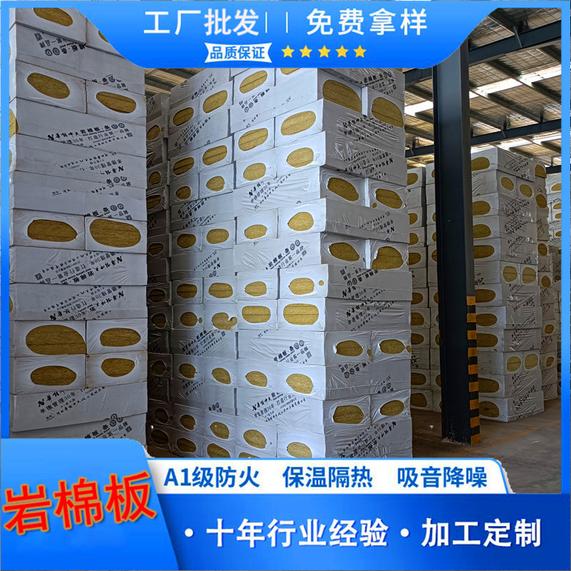 岩棉板 (15).jpg
