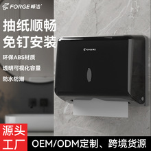 峰洁洗手间擦手纸巾盒厕所壁挂式家用纸盒厨房免打孔抽纸盒多功能