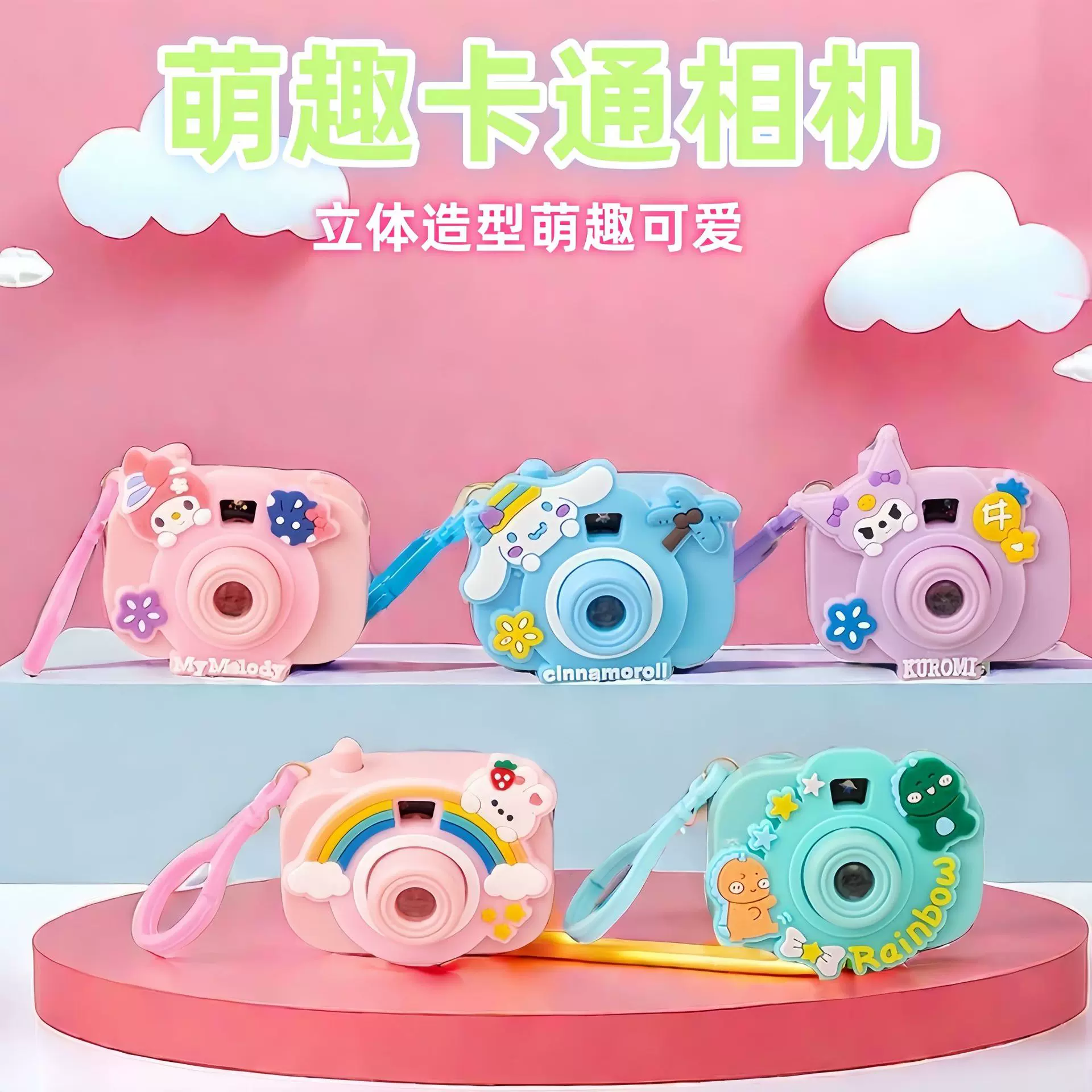 卡通发光投影相机可爱仿真相机包包挂件钥匙扣义乌地摊小玩具货源
