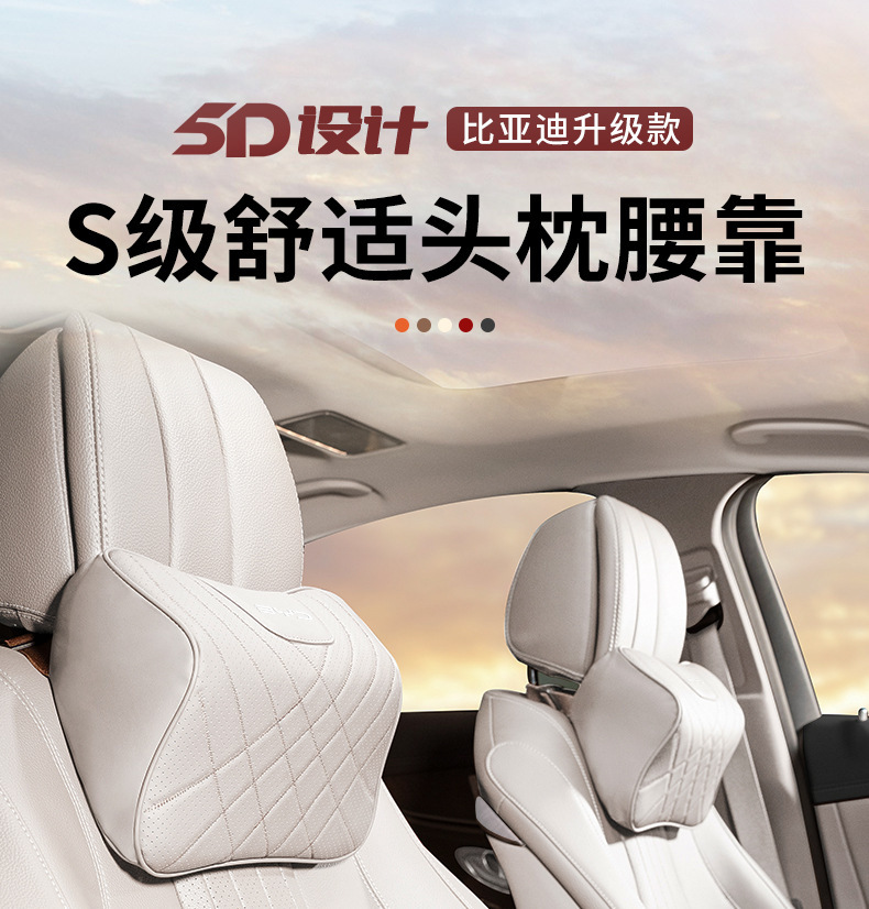 Applicable to BYD Headrest Neck Pillow Song plus/Qin plusdmi/Han ev/Tang dm Car Waist Cushion Interior Trim