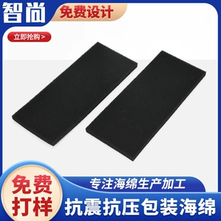 厂家定制海绵片材抗震抗压黑色海绵片箱包内衬隔音阻燃高密度海绵