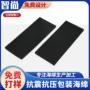 高密度隔音阻燃抗震海绵片