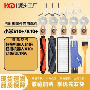 �m��С��S10+���ϙC���˺Ĳ�X10+ L10s Ultra��ˢ�^�V�WĨ���m��
