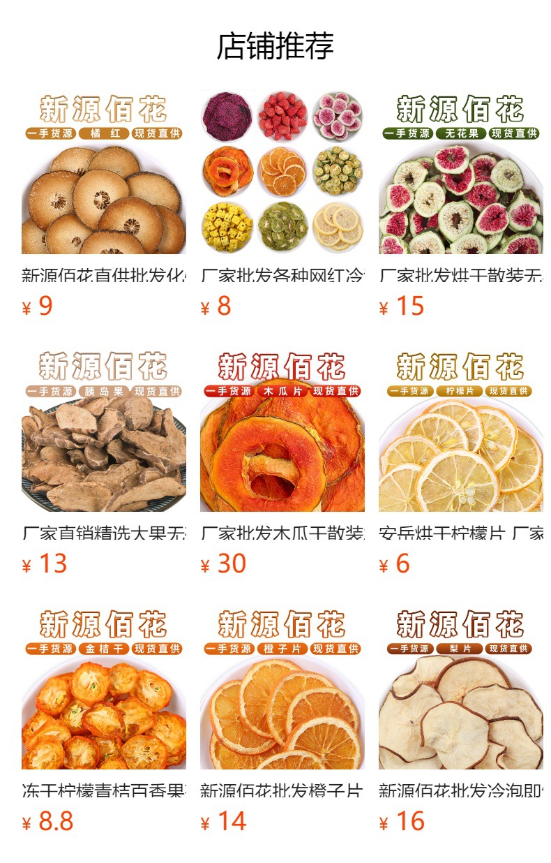 Ci Li Dried Fruit (Rosa roxburghii) — Guizhou Hand-Selected Herbal Fruit Tea, No Added Sugar, 500g overview