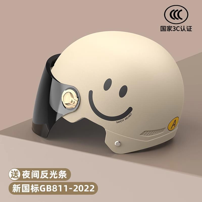 Motorcycle Helmet — Universal Auto Parts and Accessories - 3c-khaki-smile-sun-protection-long-visor-new-national-standard-class-a