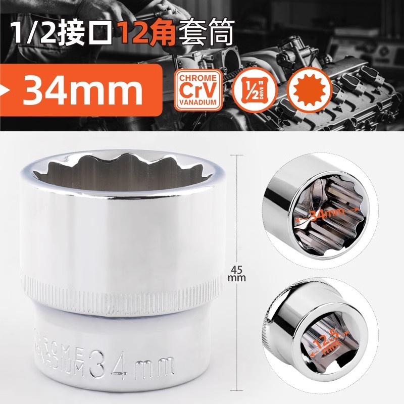 Dafei 12코너 슬리브 34mm