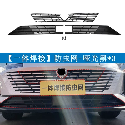 No Disassembly Required, Automobile anti-insect net - changan-24-25-eado-15t-matte-black-up-and-down-internet