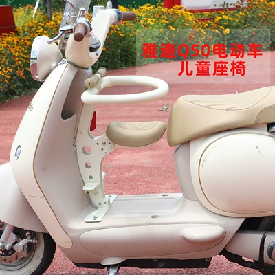 Baby Seat, Electric car child seat