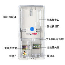 单相电表箱家用室外防水塑料透明多户2位插卡三相子1/46户