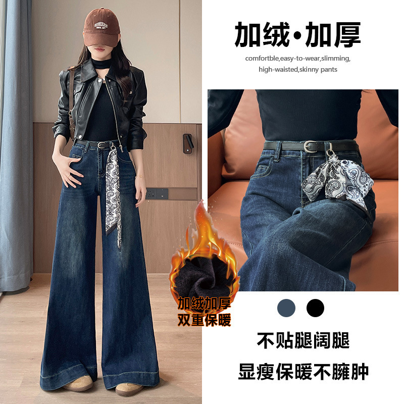 Fleece-Lined Wide-Leg Flared Jeans for Women, Autumn and Winter 2025 New Trendy Slimming Fashionable High-End Straight Pants