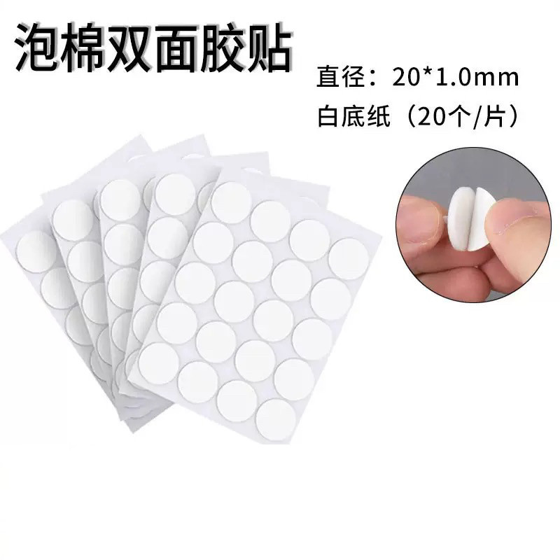 白色底20贴2CM-3克一张