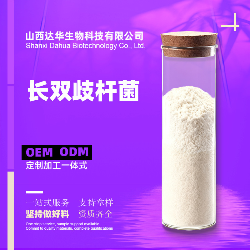 Lactobacillus reuteri 10 billion/g Dahu Biotech Active Probiotics Raw Material Free Shipping Lactobacillus reuteri Free Shipping