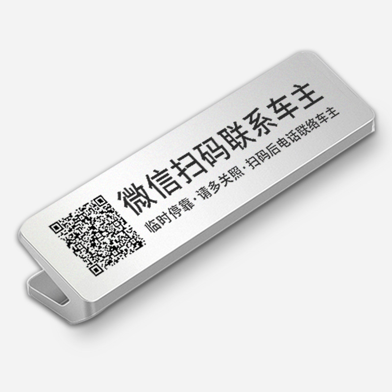 Qìchē – Large Car Temporary Nömrəli dayanma kartı - elegant-silver-large-qr-code