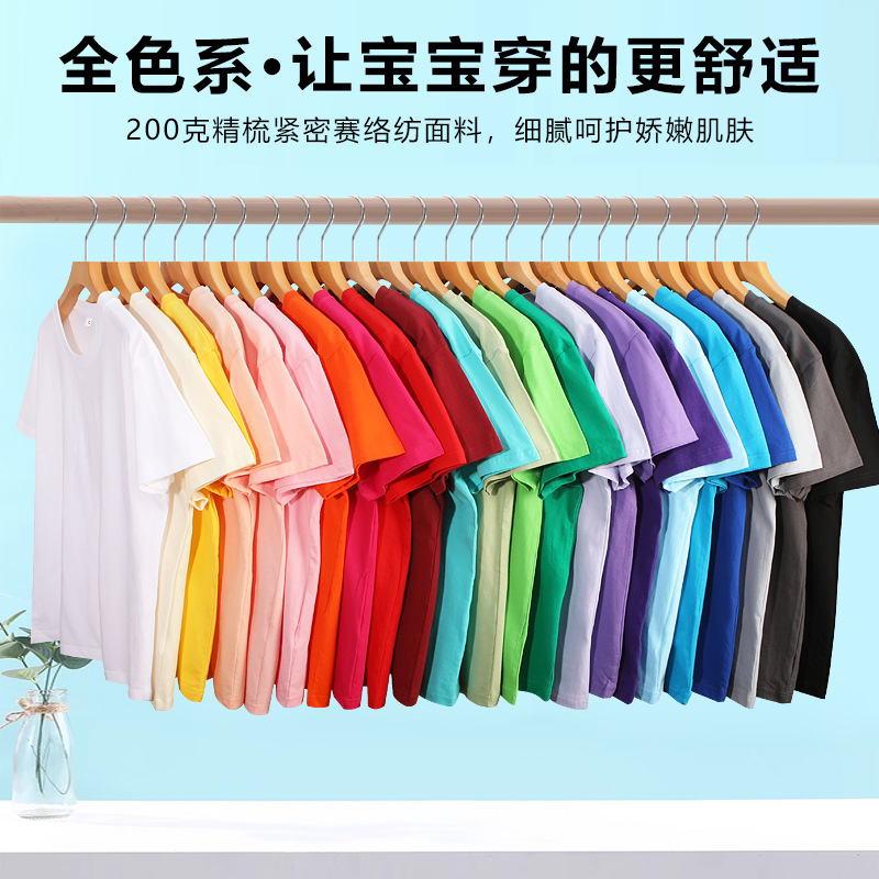 210g纯棉儿童短袖新款宽松纯色打底衫幼儿园班服活动服DIY印logo