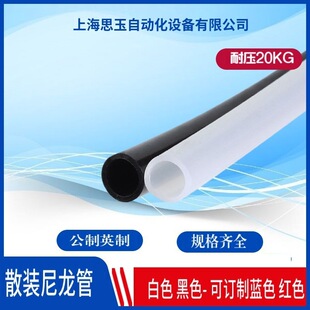 1������ɢ�b������TPUN6*4 12*9 4*2 1/2Ӣ��1/8�׺�ɫ3/8 6.35mm