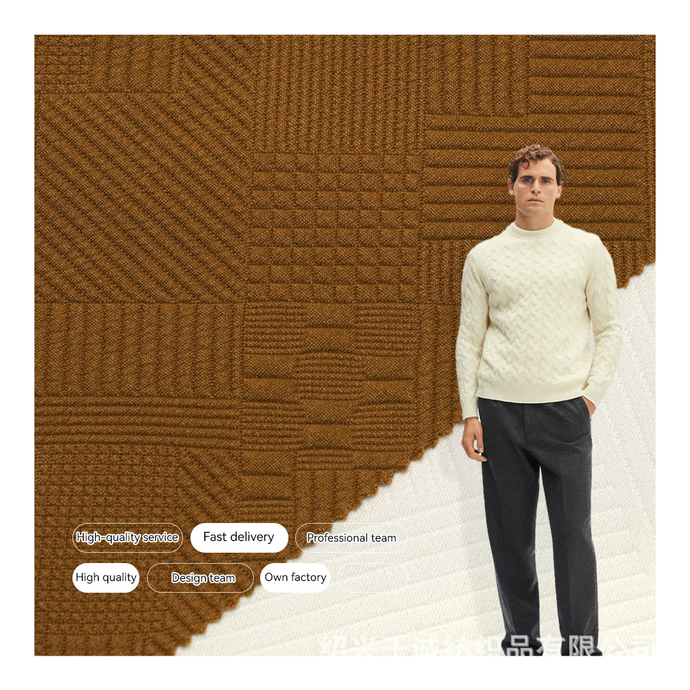 全涤提花布 提花面料 亲肤 童装 女装 冬季时尚面料 印花染色面料