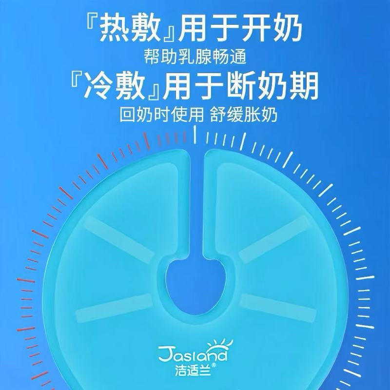 海氏海诺乳房型医用冰袋冷敷垫贴产妇孕妇哺乳期冷热敷乳腺涨奶重|undefined
